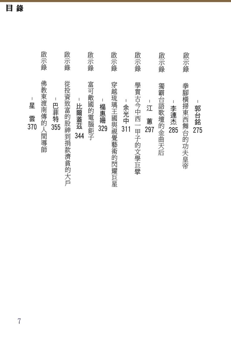 《八字职场练金术》王明溪插图15
