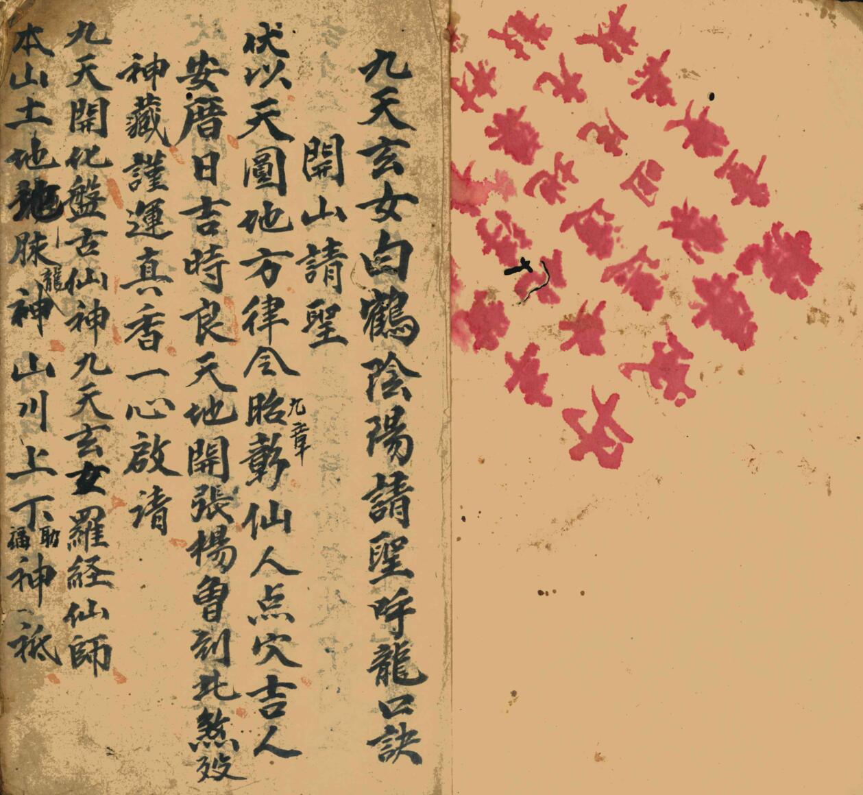 《 地理请神科》插图3