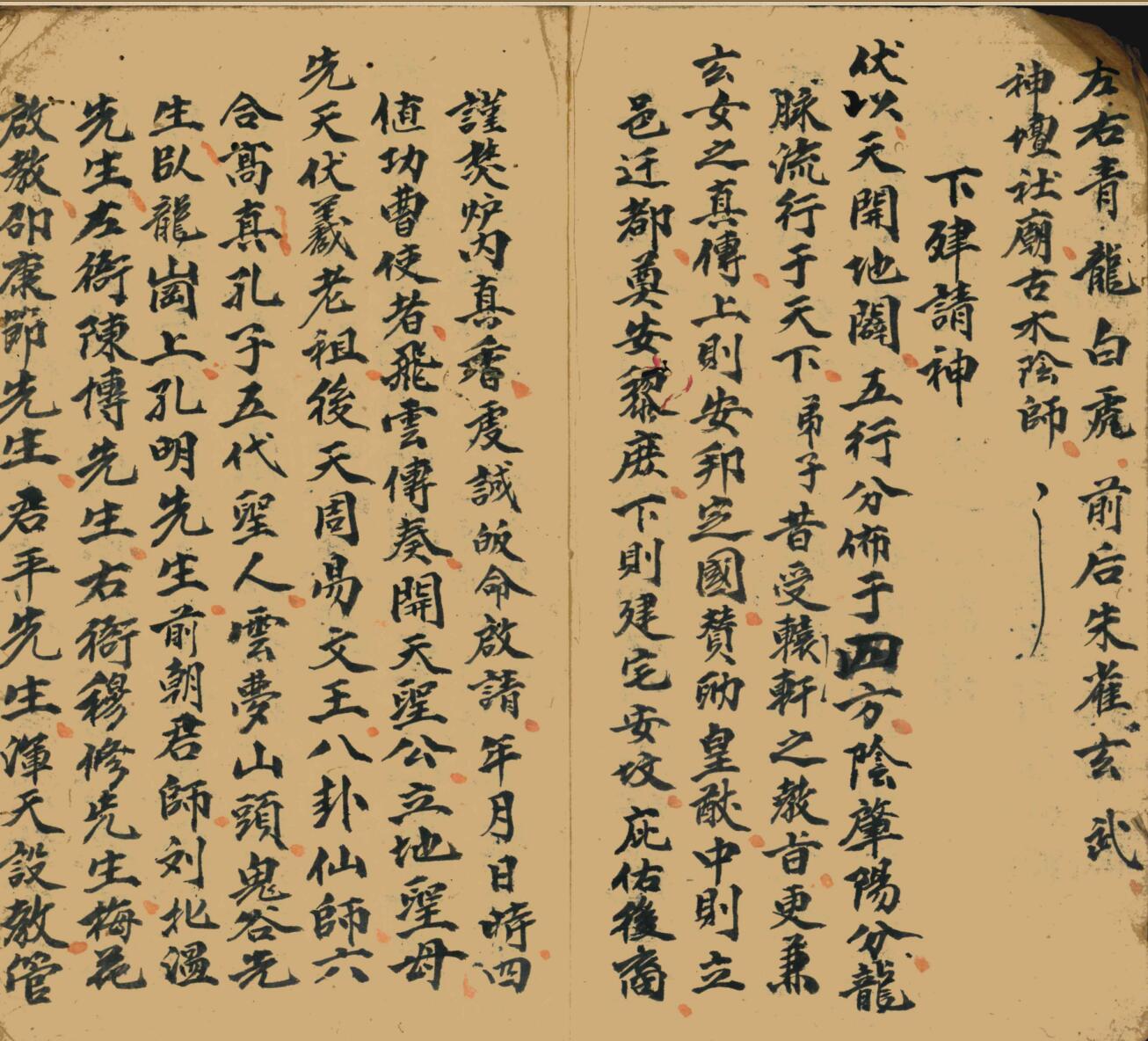 《 地理请神科》插图5