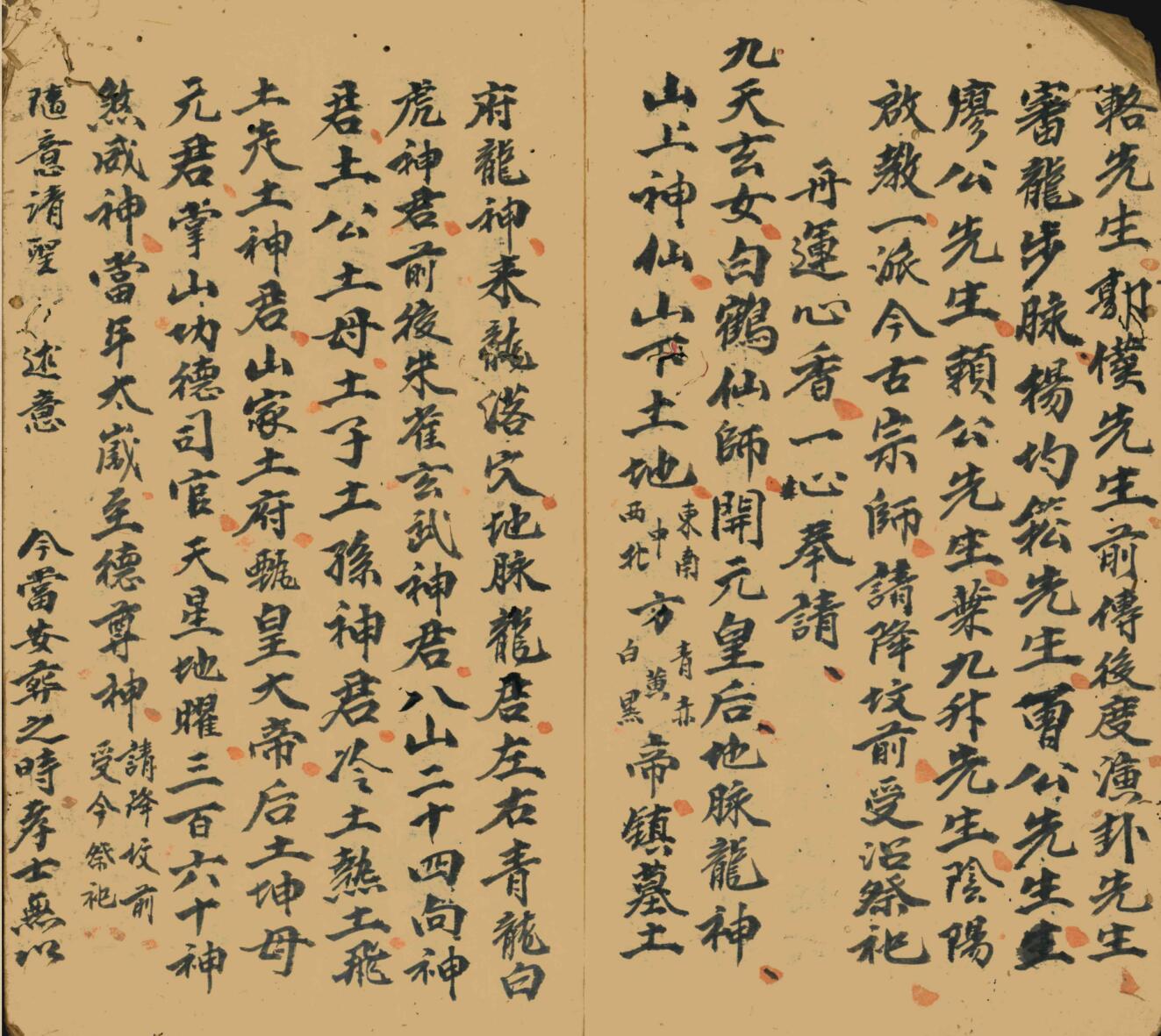 《 地理请神科》插图7