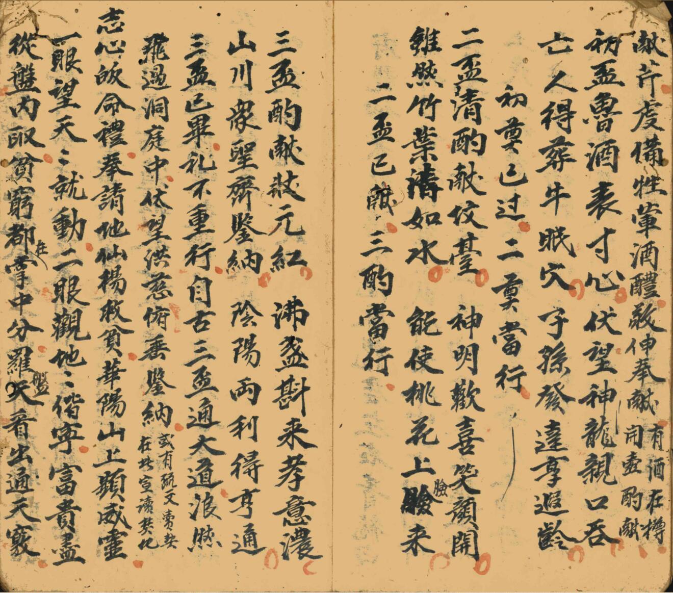 《 地理请神科》插图9