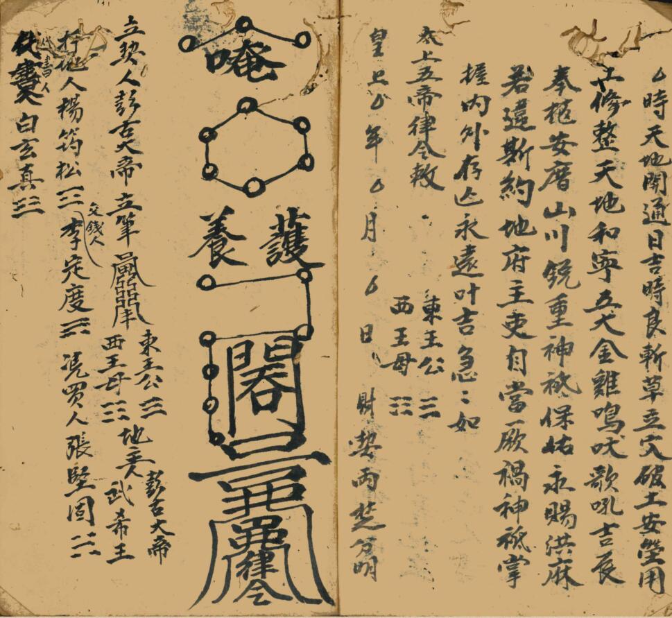 《 地理请神科》插图11