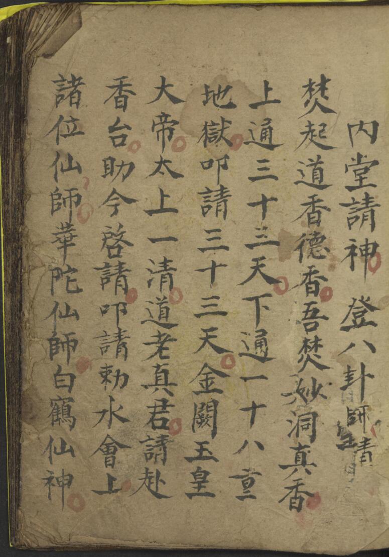 《法书》插图5