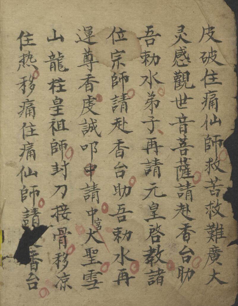 《法书》插图7