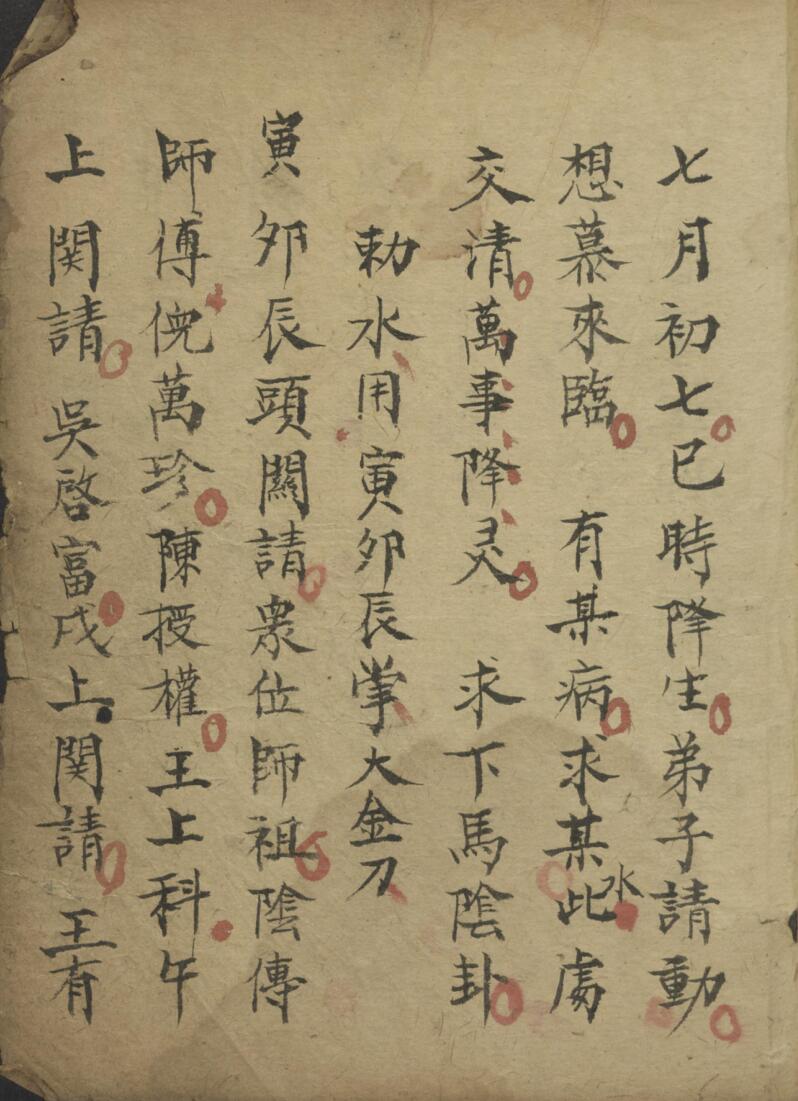 《法书》插图13