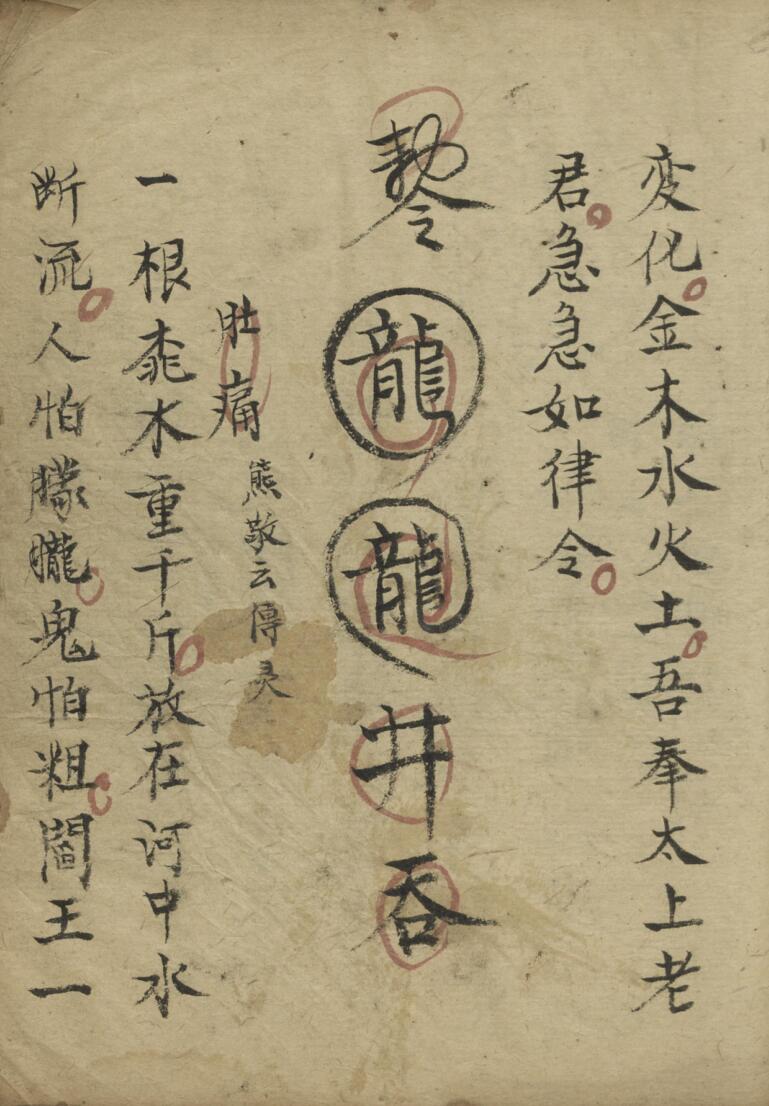 《法书》插图15