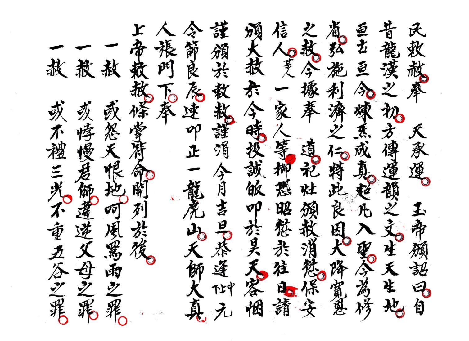 虎头殷+诸帅+谢灶土插图3