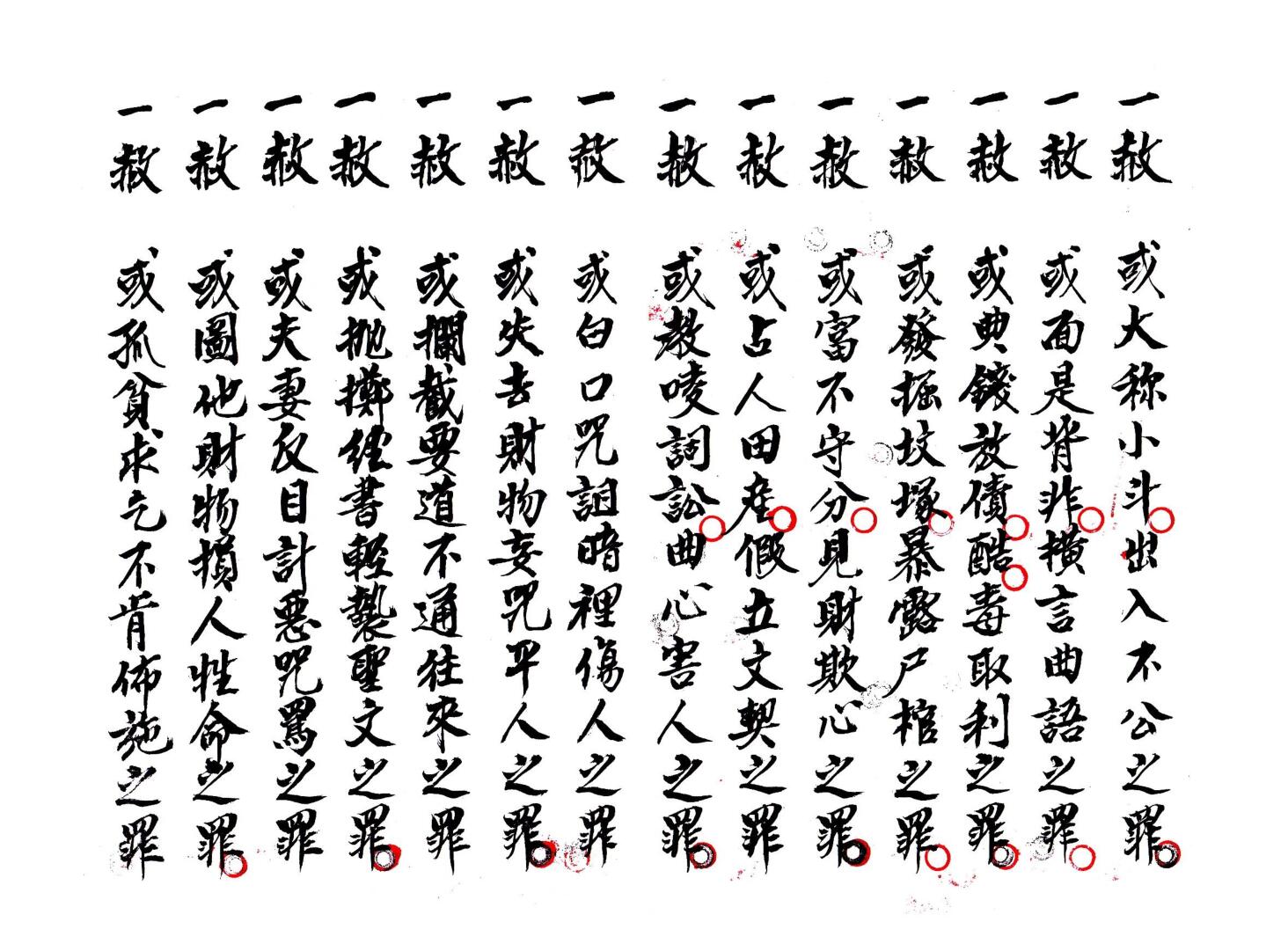 虎头殷+诸帅+谢灶土插图5