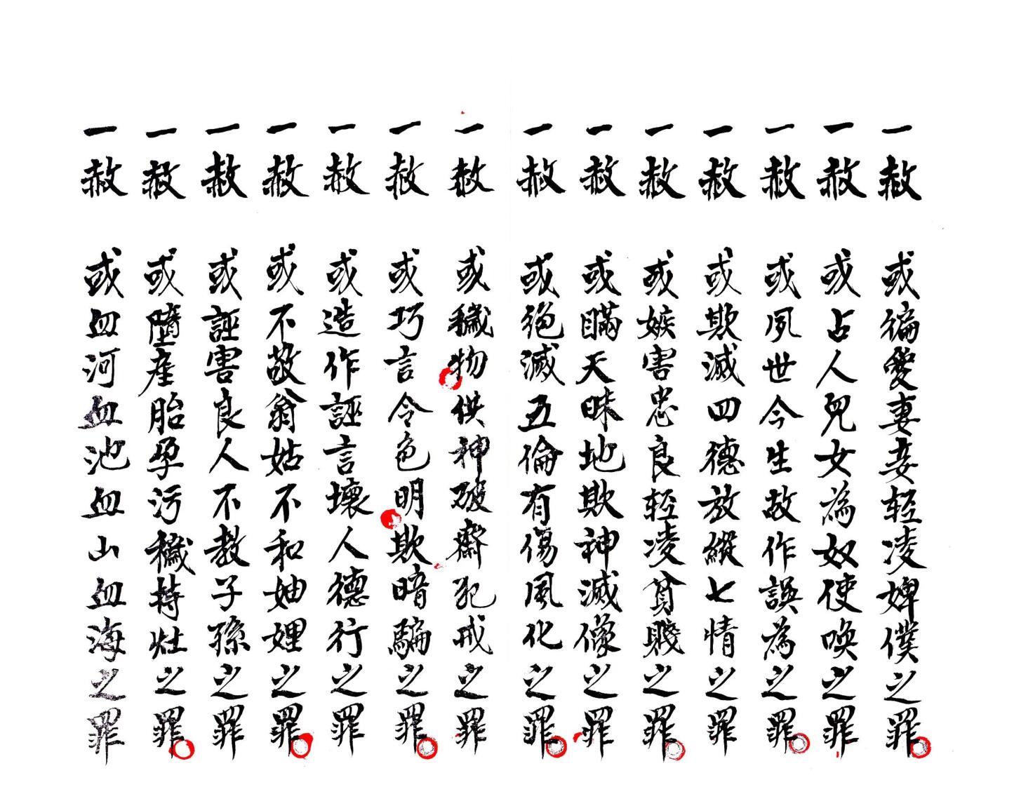 虎头殷+诸帅+谢灶土插图7