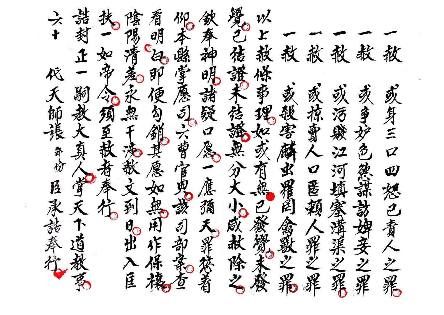 虎头殷+诸帅+谢灶土插图9
