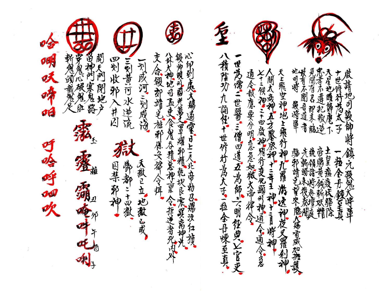 虎头殷+诸帅+谢灶土插图11