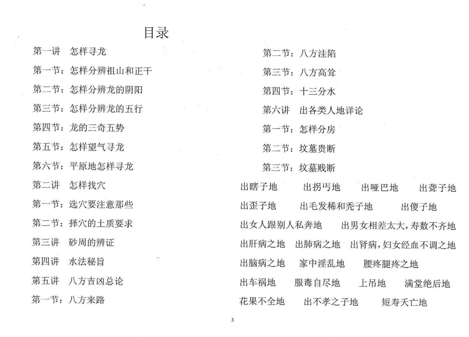 魏思安-《入坟断全套教材合订本(二版)》插图3