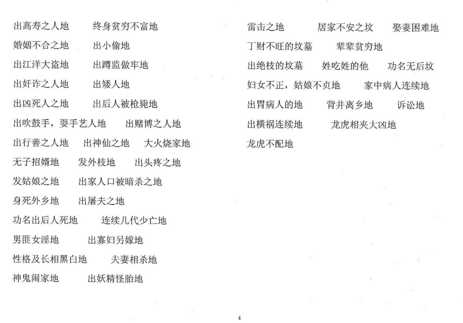 魏思安-《入坟断全套教材合订本(二版)》插图5