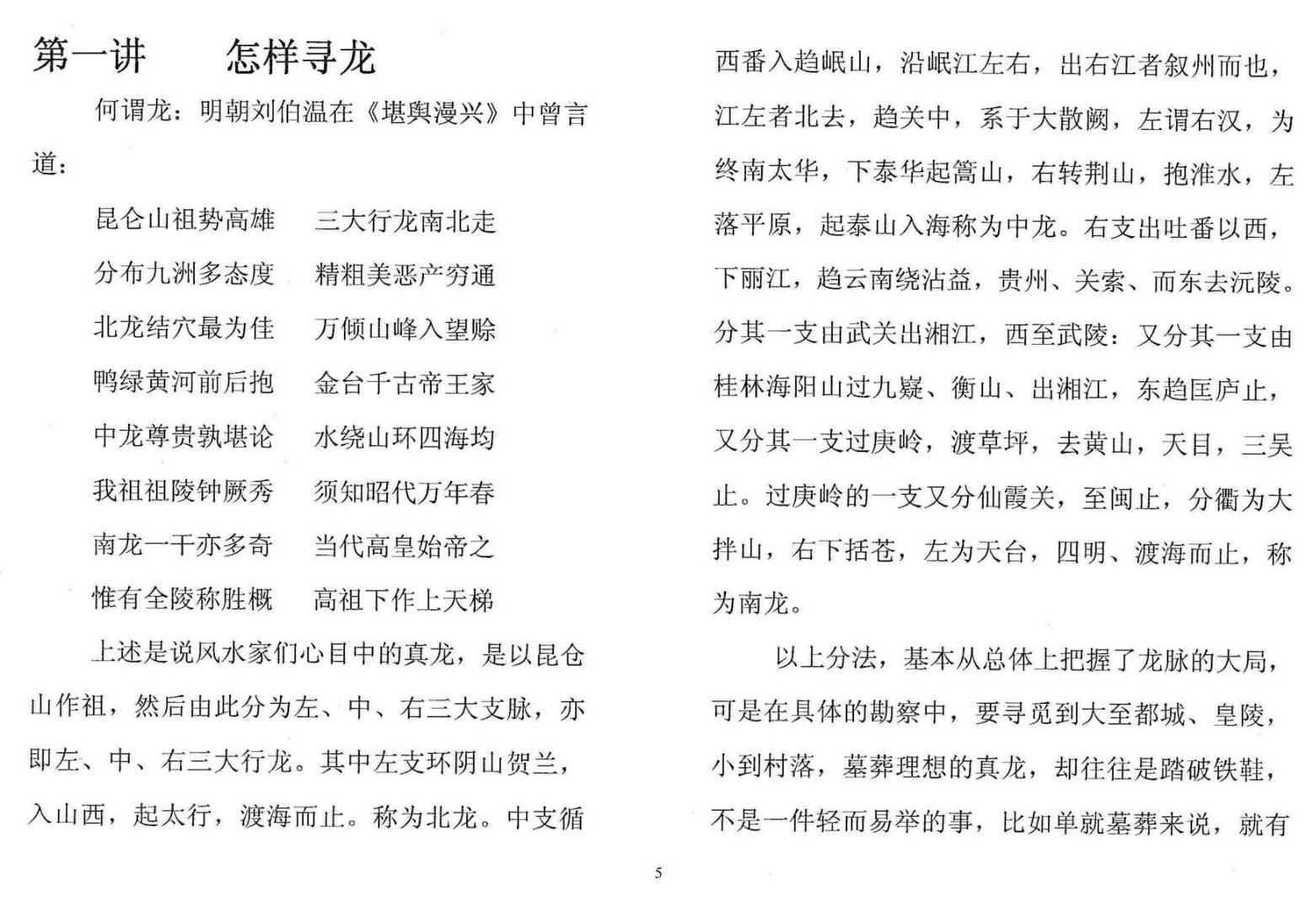 魏思安-《入坟断全套教材合订本(二版)》插图7
