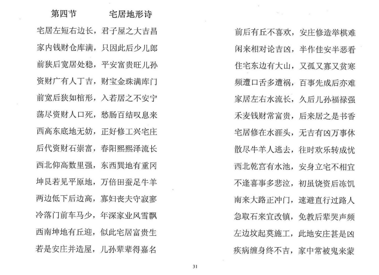 魏思安-《入坟断全套教材合订本(二版)》插图13