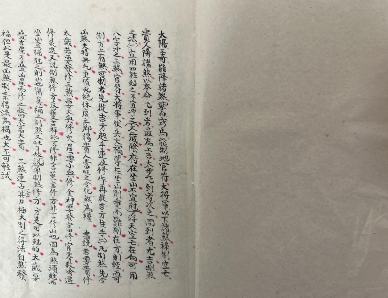 《曾文迪选择宗镜》插图5