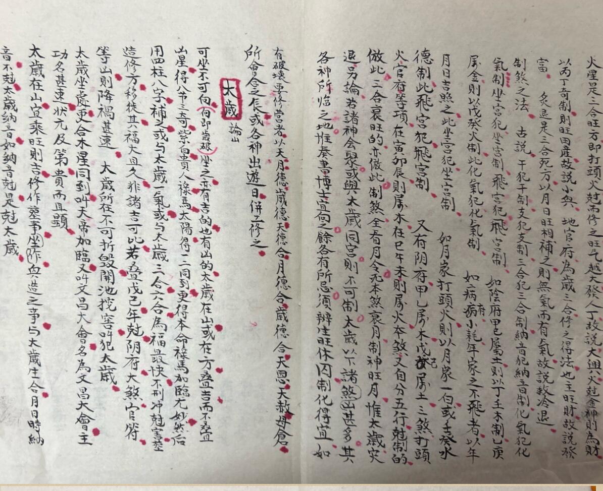 《曾文迪选择宗镜》插图7