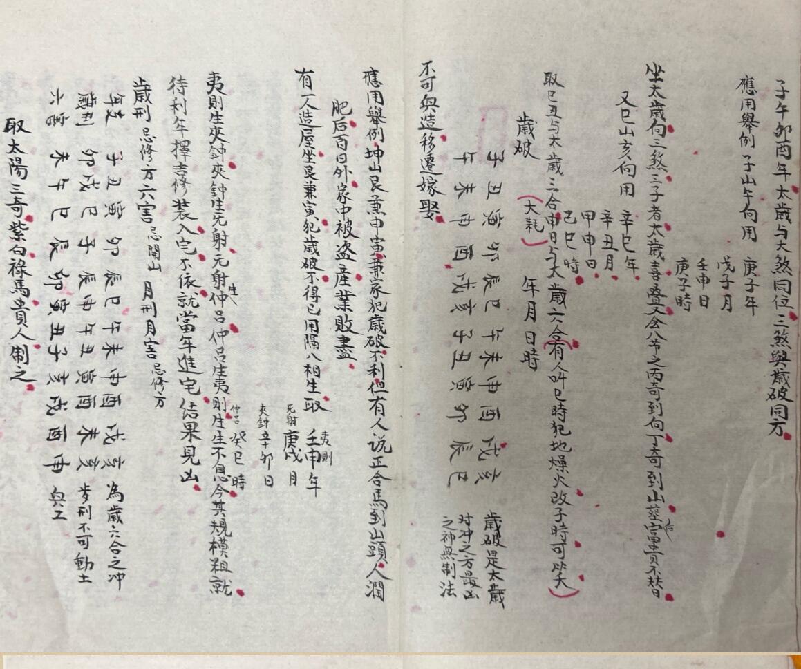 《曾文迪选择宗镜》插图9
