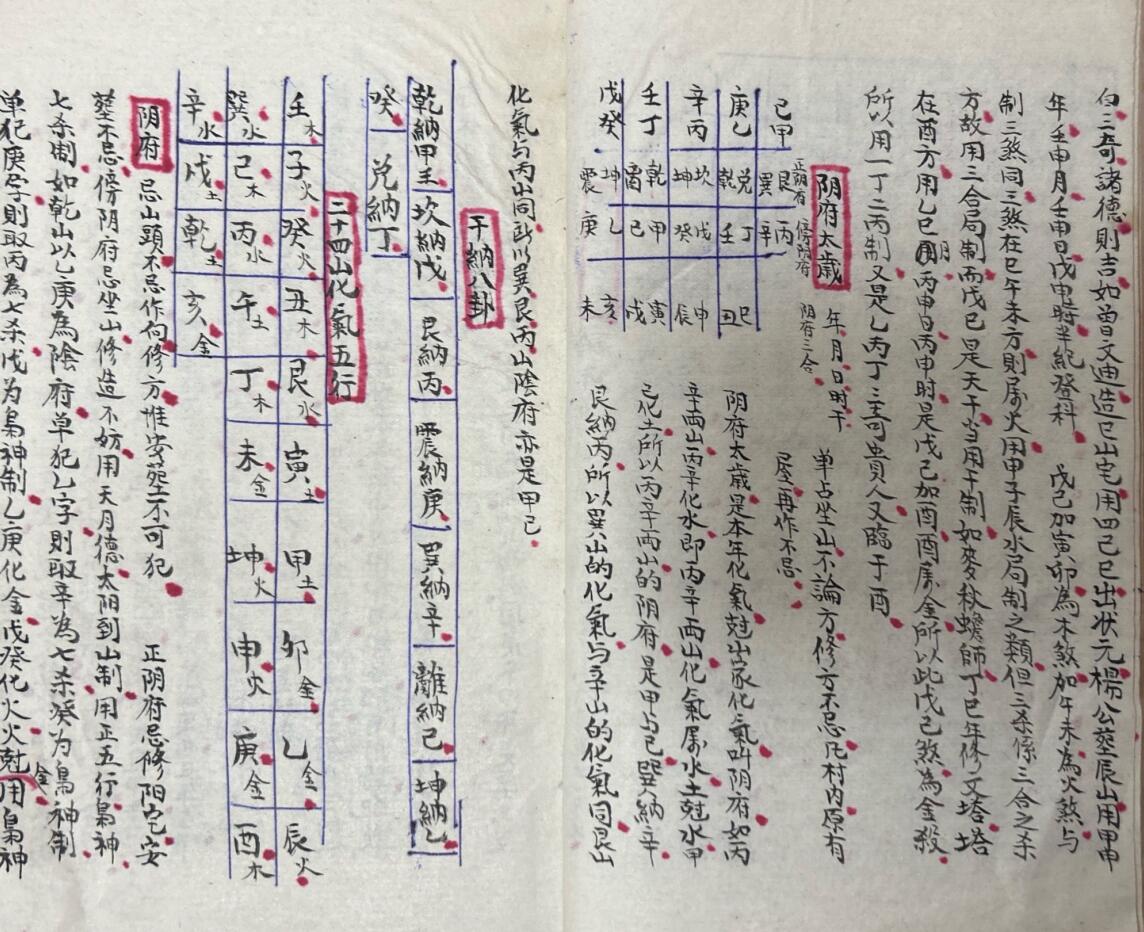 《曾文迪选择宗镜》插图17