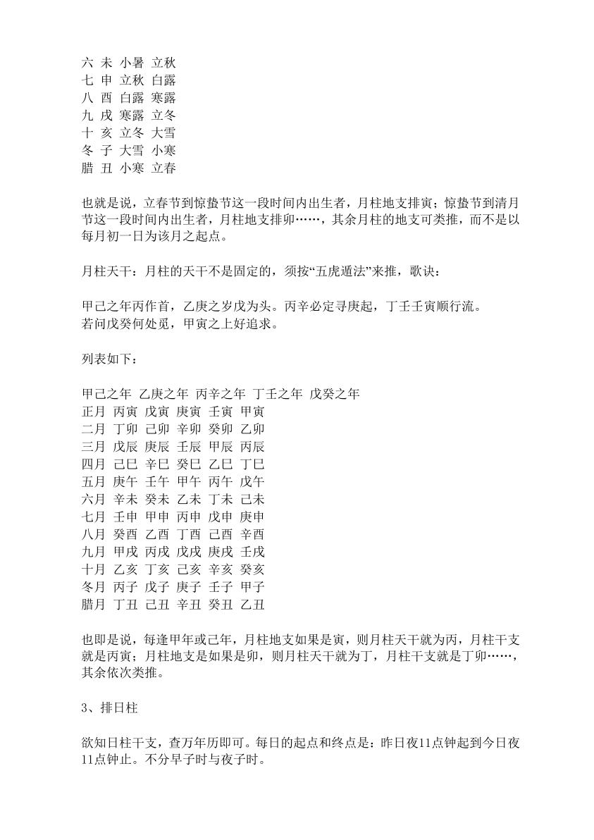 《阿财玄命》三卷插图7