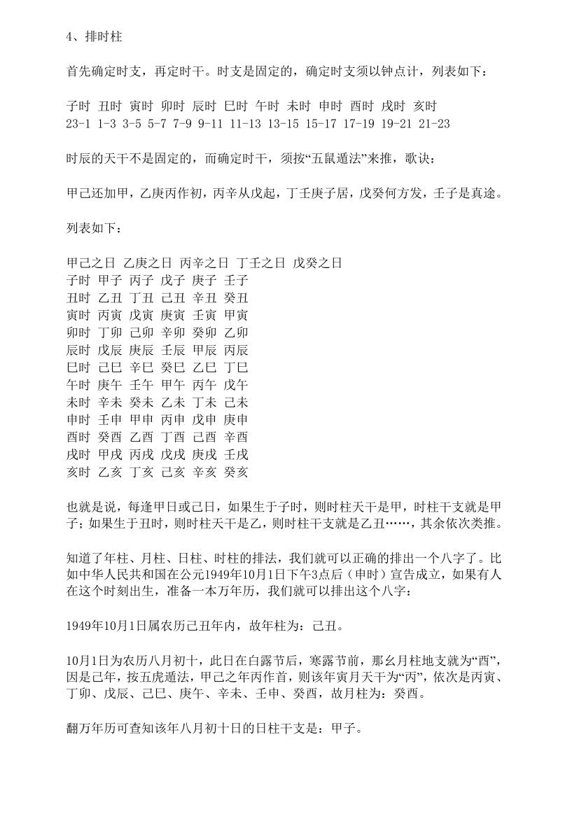 《阿财玄命》三卷插图9