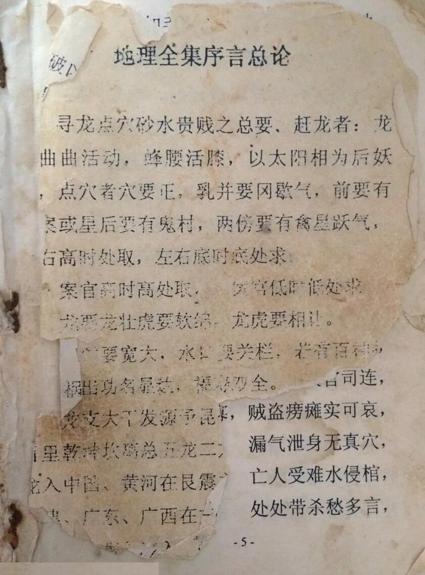 《 地理全集》插图1
