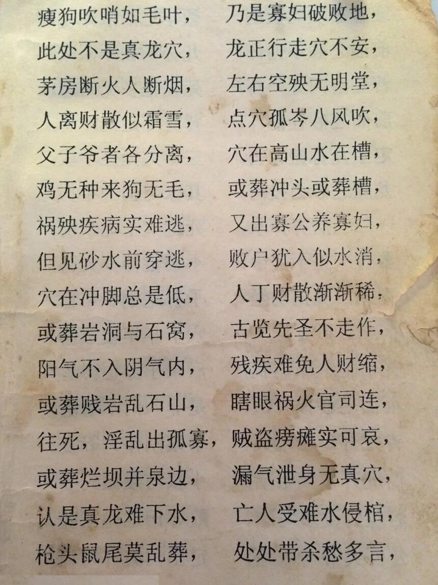 《 地理全集》插图3