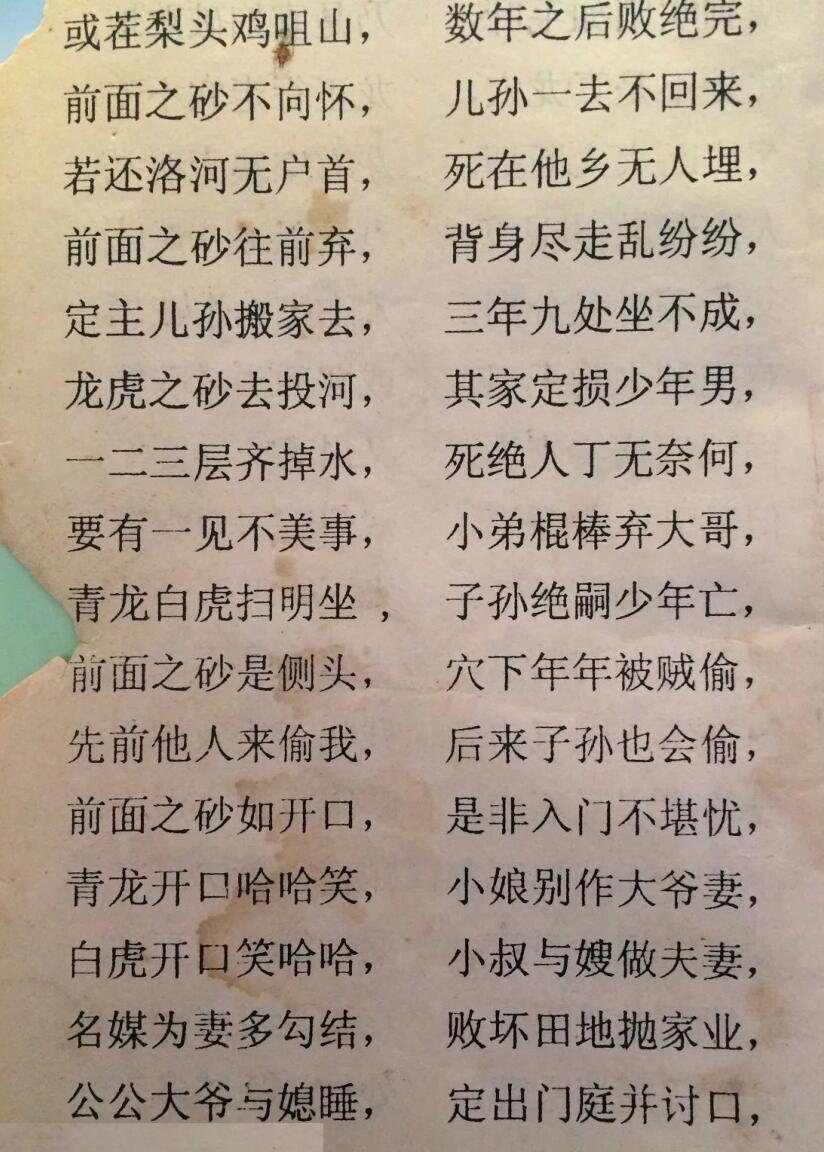 《 地理全集》插图5