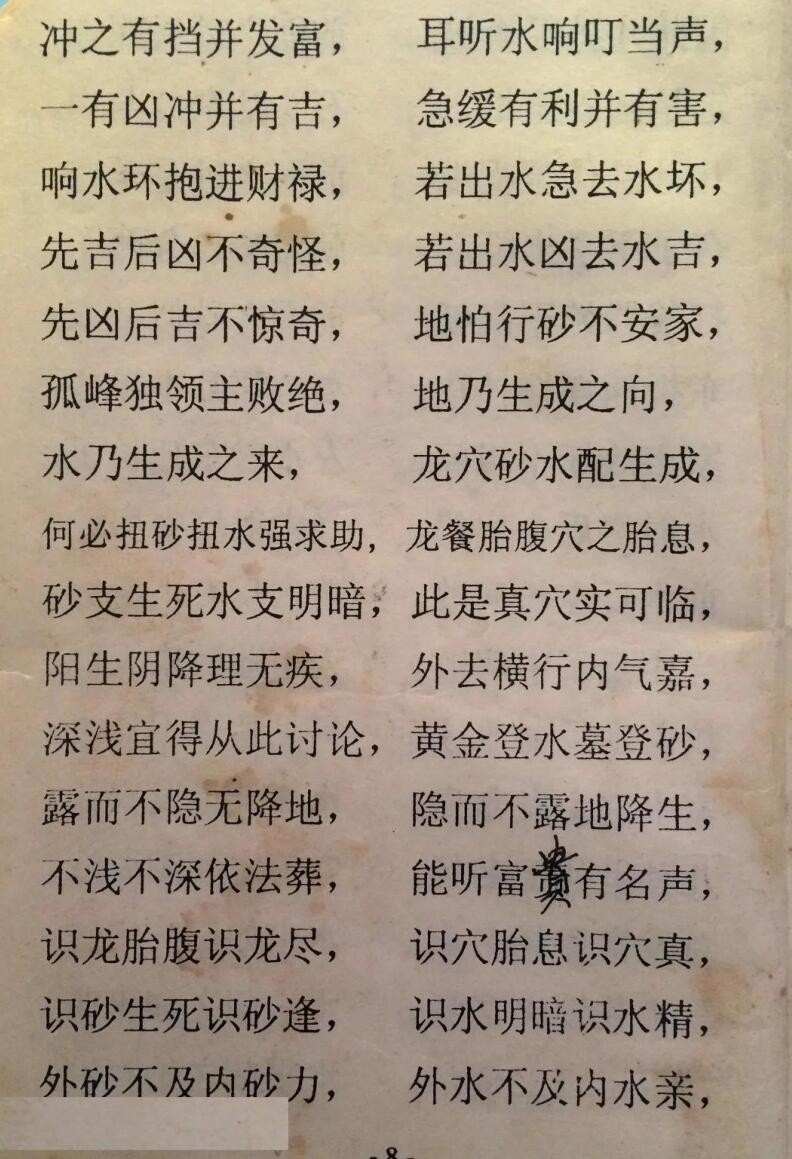《 地理全集》插图9