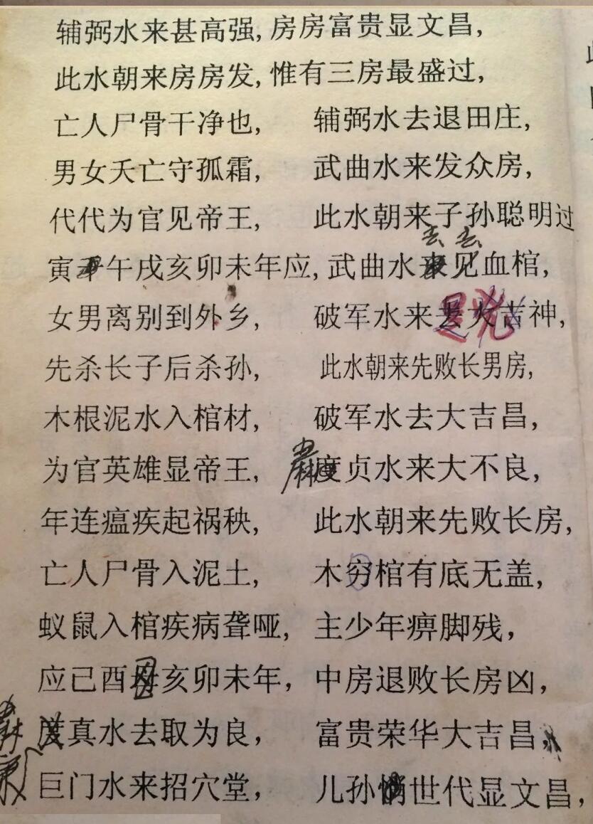 《 地理全集》插图13