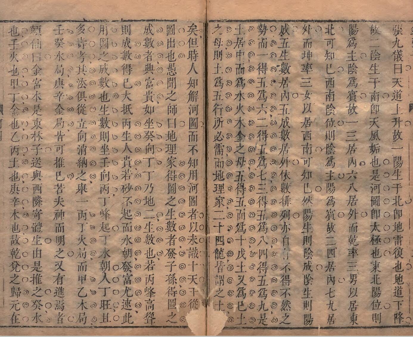 《铅弹子地学正义》插图7