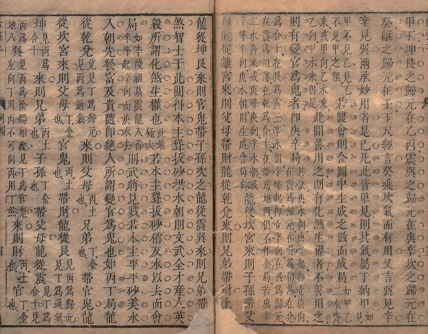 《铅弹子地学正义》插图9