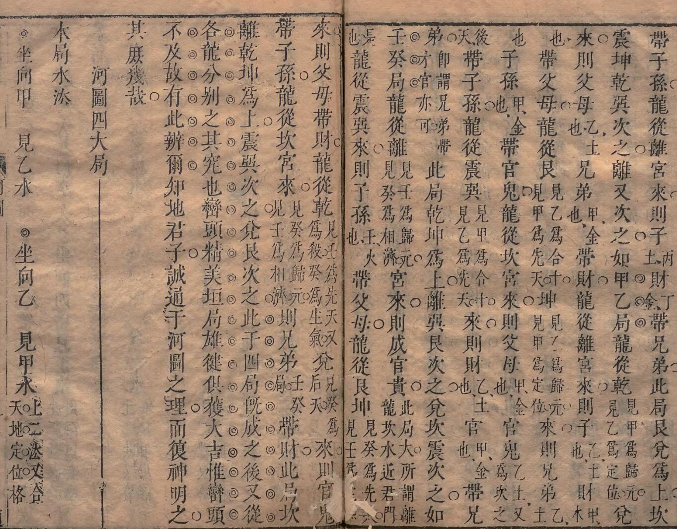 《铅弹子地学正义》插图11