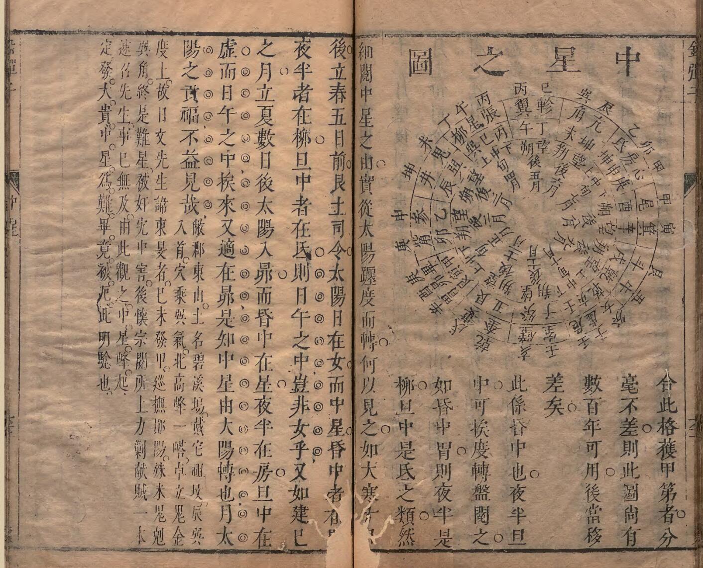 《铅弹子地学正义》插图13