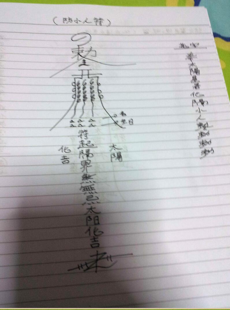 《 张公法教》插图5