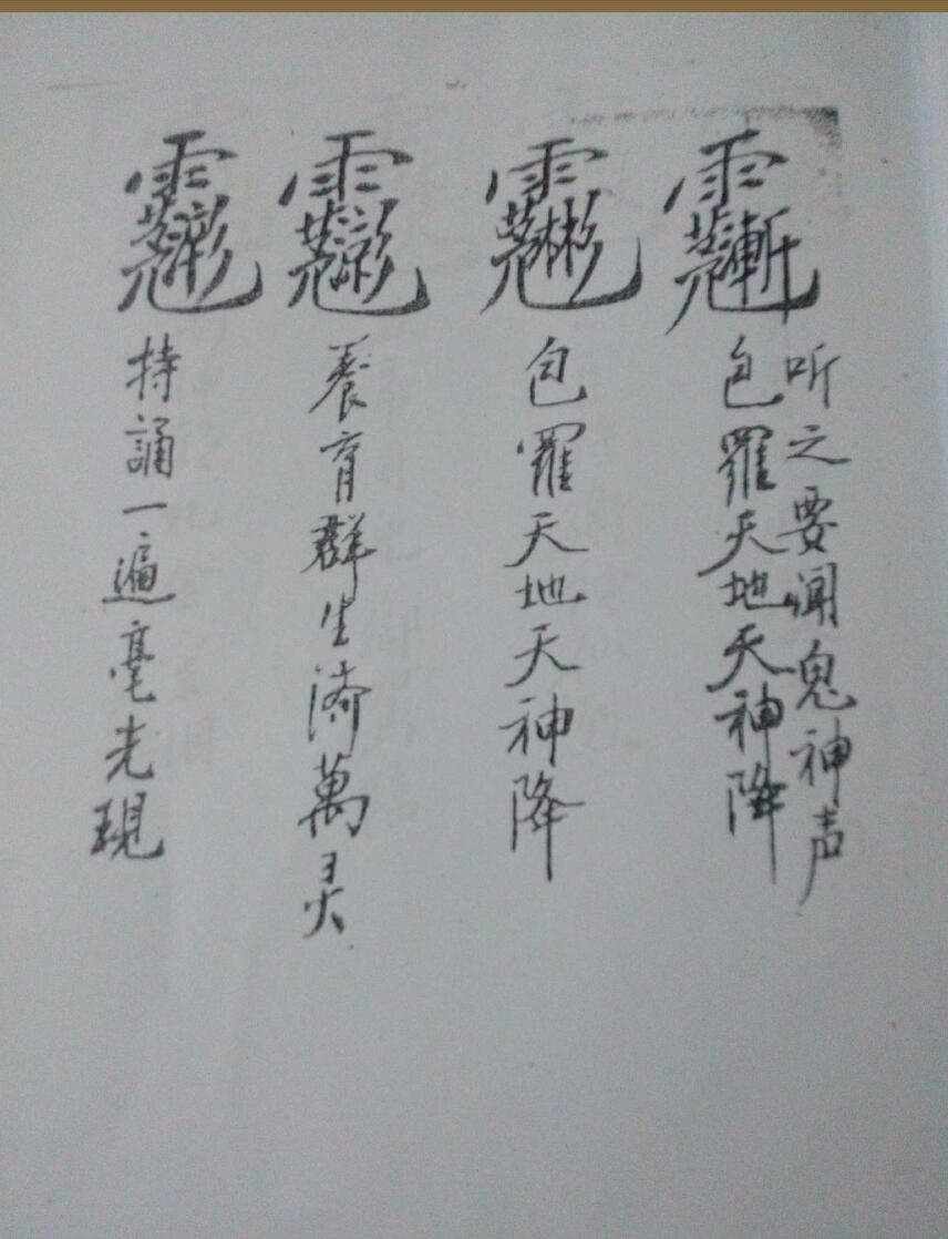 《玉皇金光秘诀》插图7