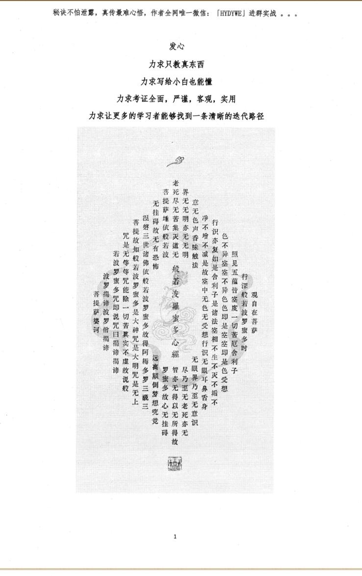 正本清源象法真传上下册PDF电子书2册插图9