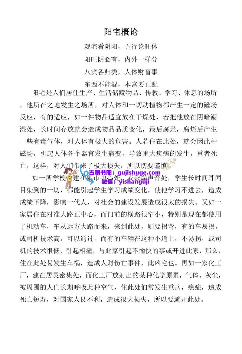 农村住宅断宅+案例插图1
