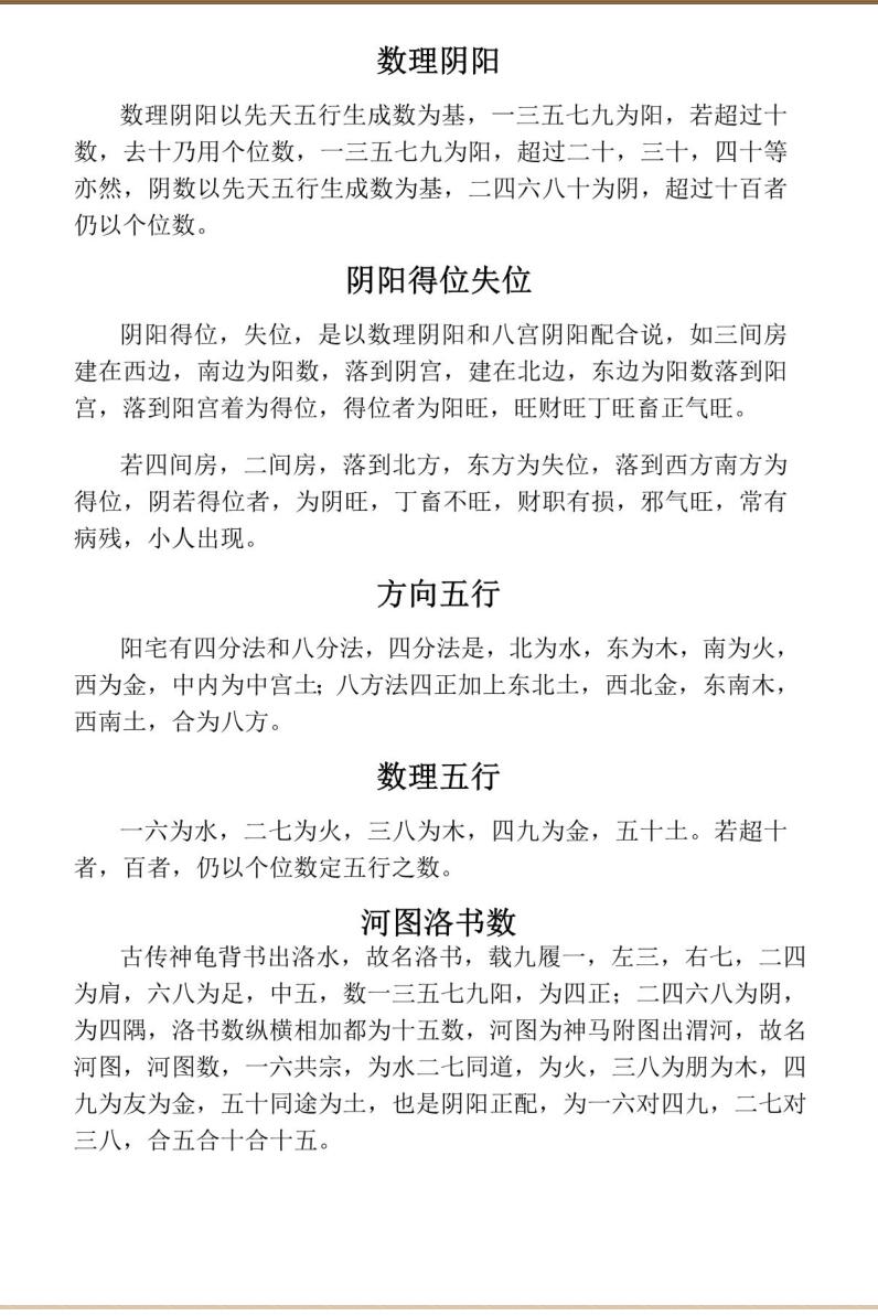 农村住宅断宅+案例插图7