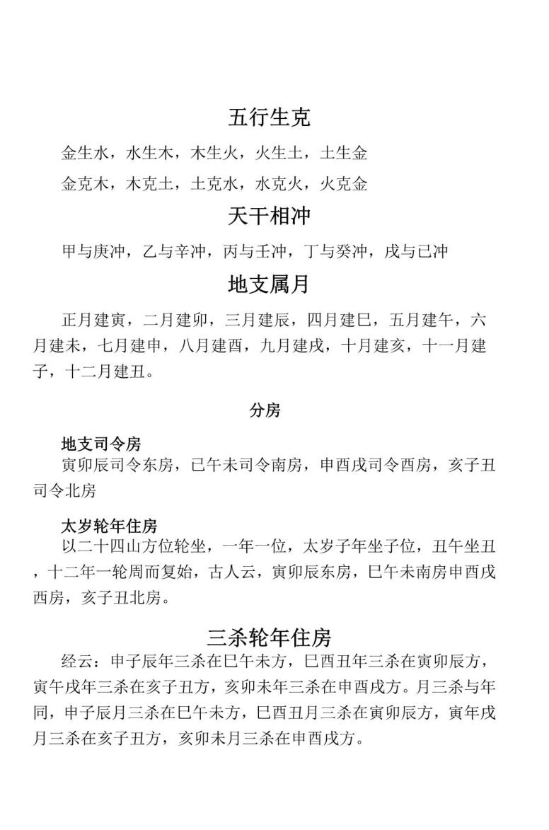 农村住宅断宅+案例插图11