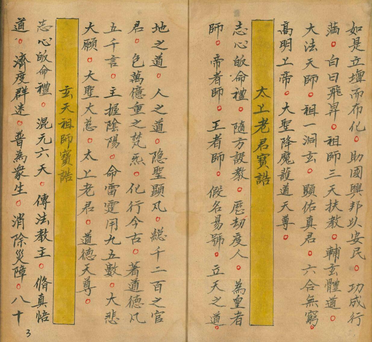 《万病一碗水》插图5