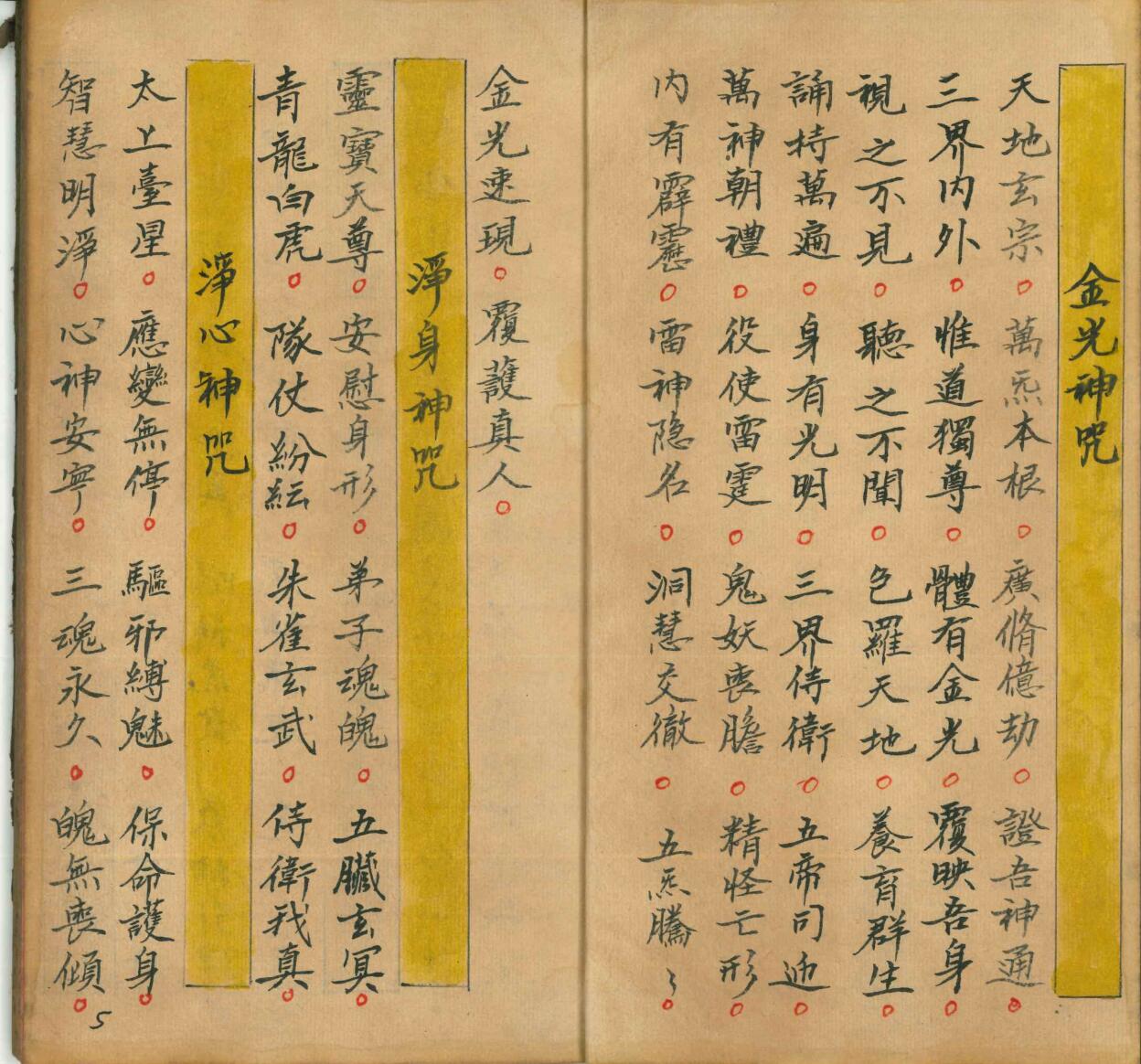 《万病一碗水》插图9