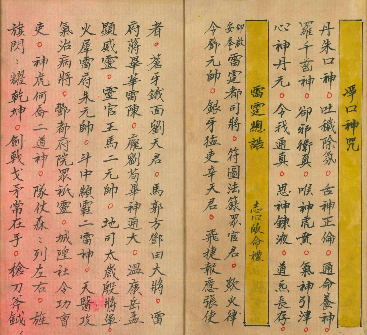 《万病一碗水》插图11