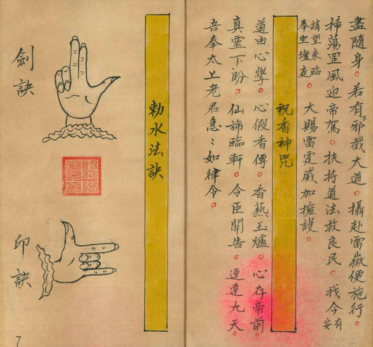 《万病一碗水》插图13