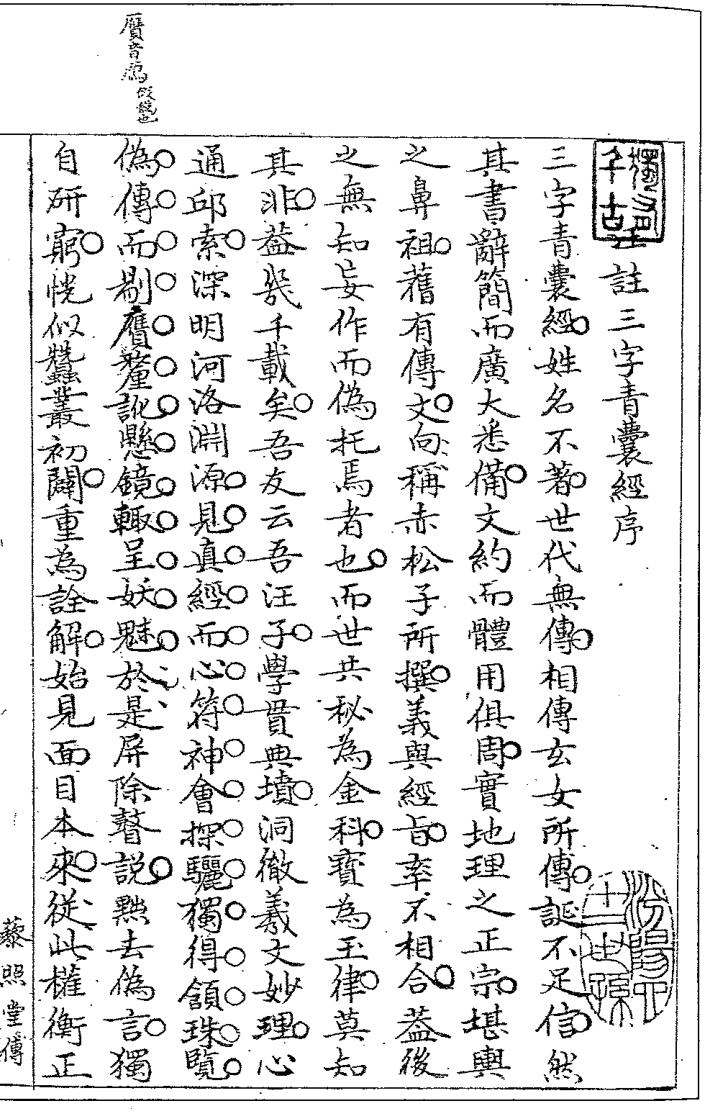 《三元地理秘书》插图1