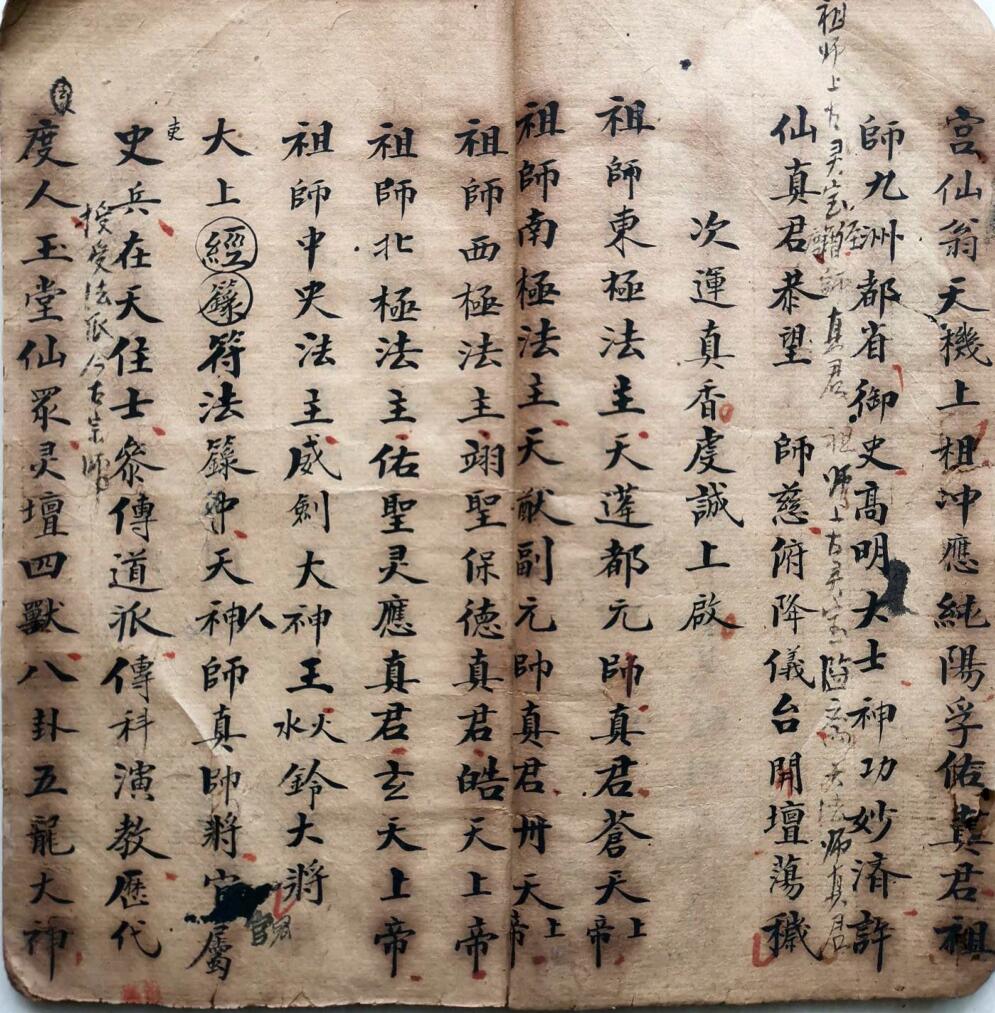 《 藏教行移科》插图7