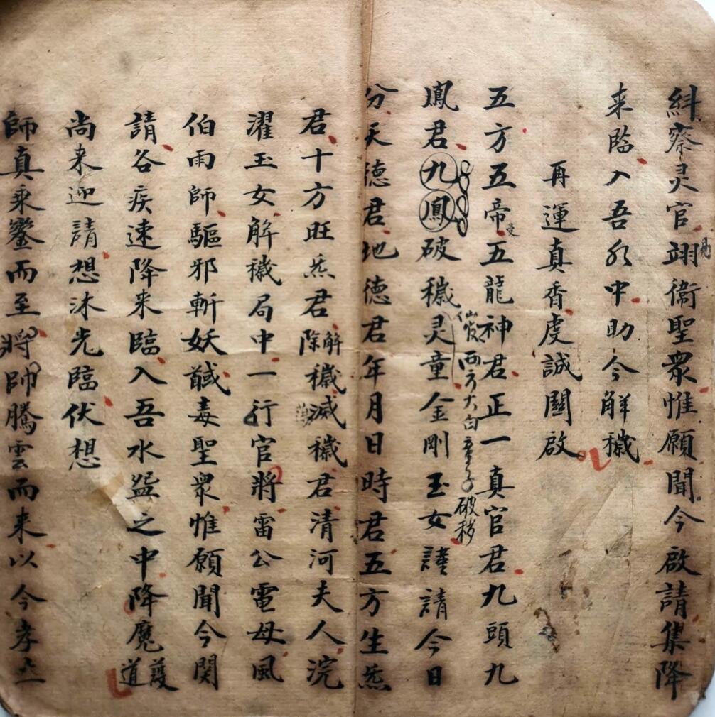 《 藏教行移科》插图9