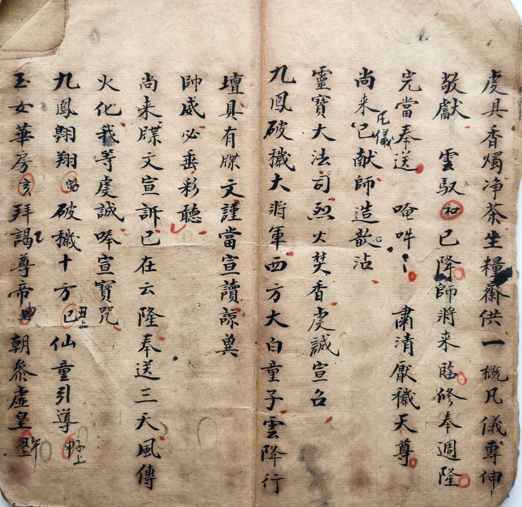 《 藏教行移科》插图11