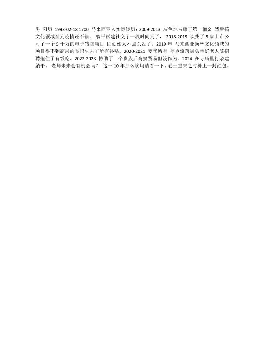 四柱实战案例反馈990个案例pdf 1026页 百度云下载！插图5