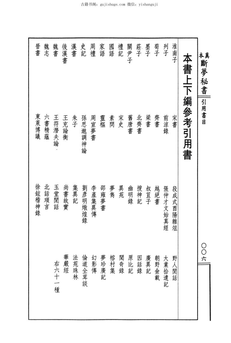 《断梦秘书》姚文祺插图3